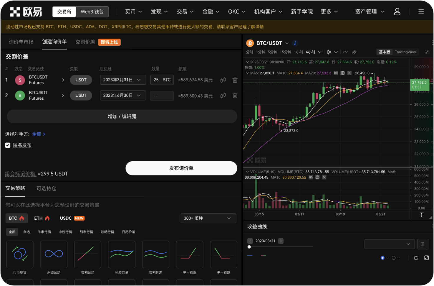 世链OK交易所的“合规牌照”有哪些